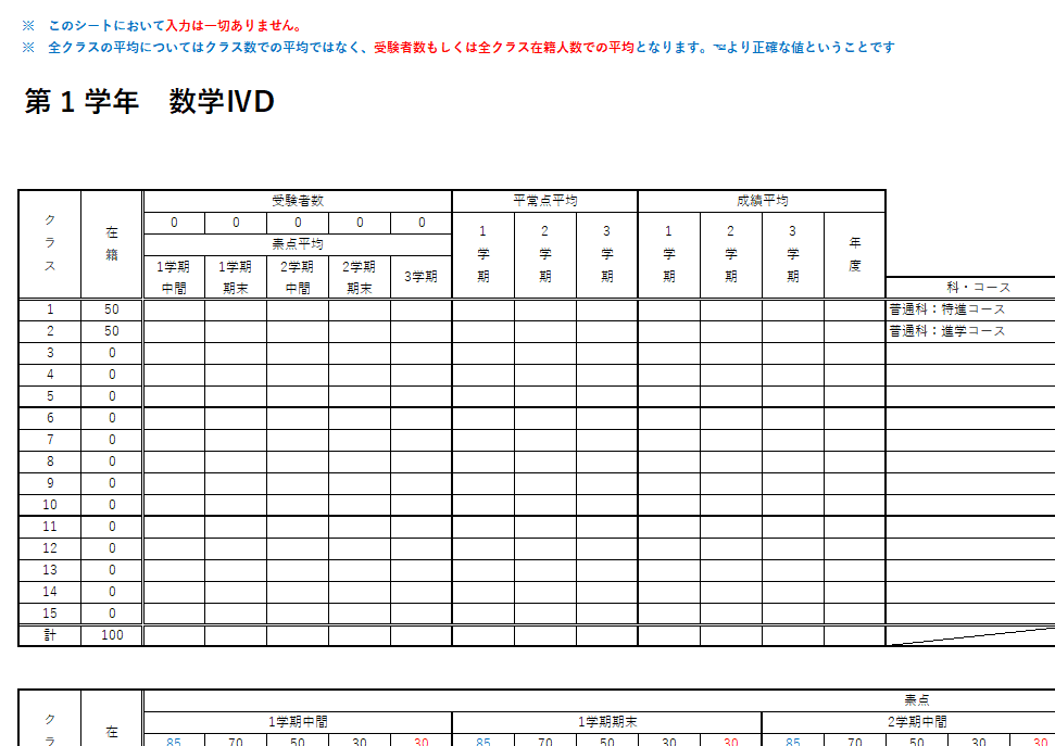 教科担当セット⑤-1