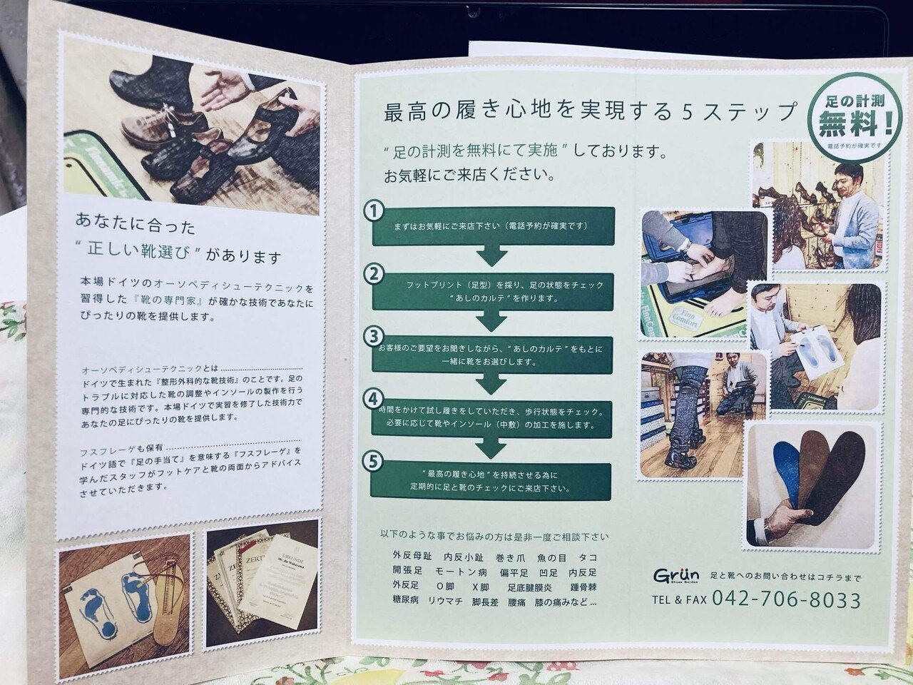整形靴と足部疾患 オーソペディ・シューテクニック 整形靴と足部疾患 オーソペディ・シューテクニック 本