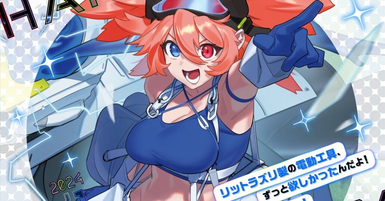 アリシア ゼクス「ネクスト・フロンティア」新カード情報紹介「一流の機械技師