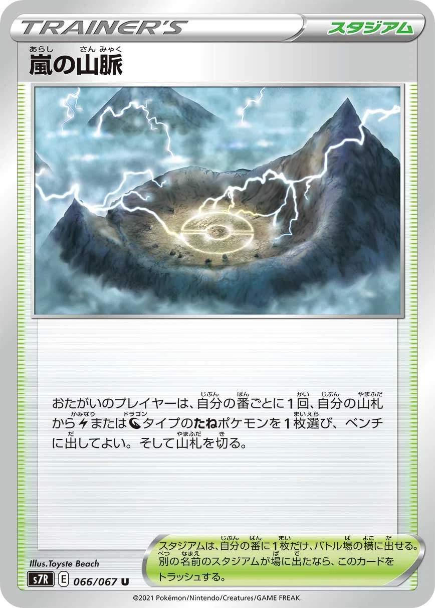エクストラ環境】三神ミライドンのすゝめ｜いぶき