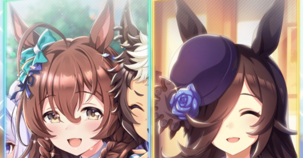 登場・SSRメジロブライト 2025年3月（ウマ娘）｜ルカのウマ娘note