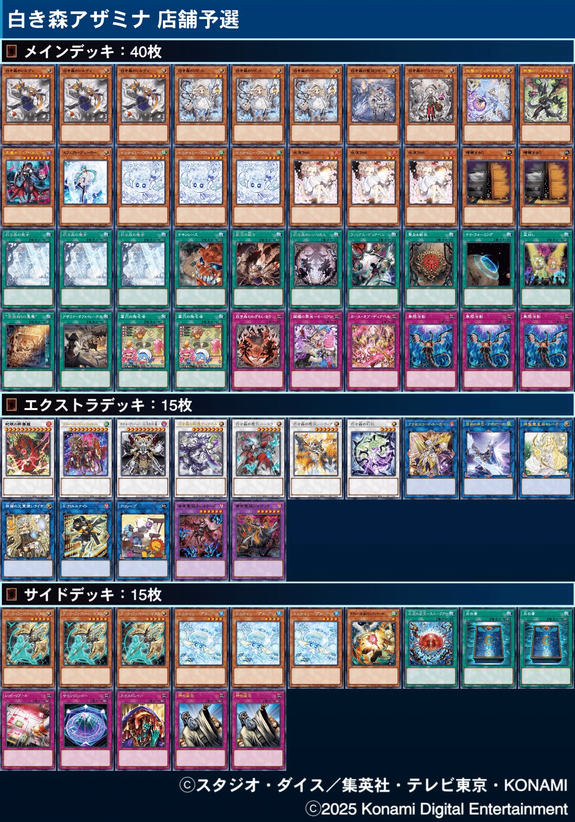 ALIN発売後の白き森(全文無料)｜かいこま
