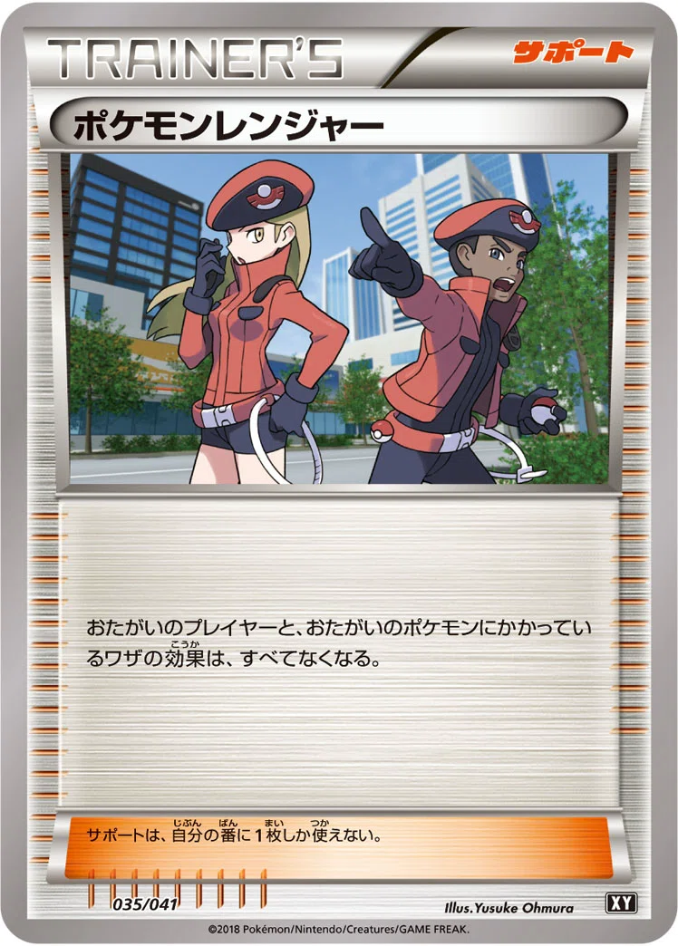 エクストラ環境】三神ミライドンのすゝめ｜いぶき