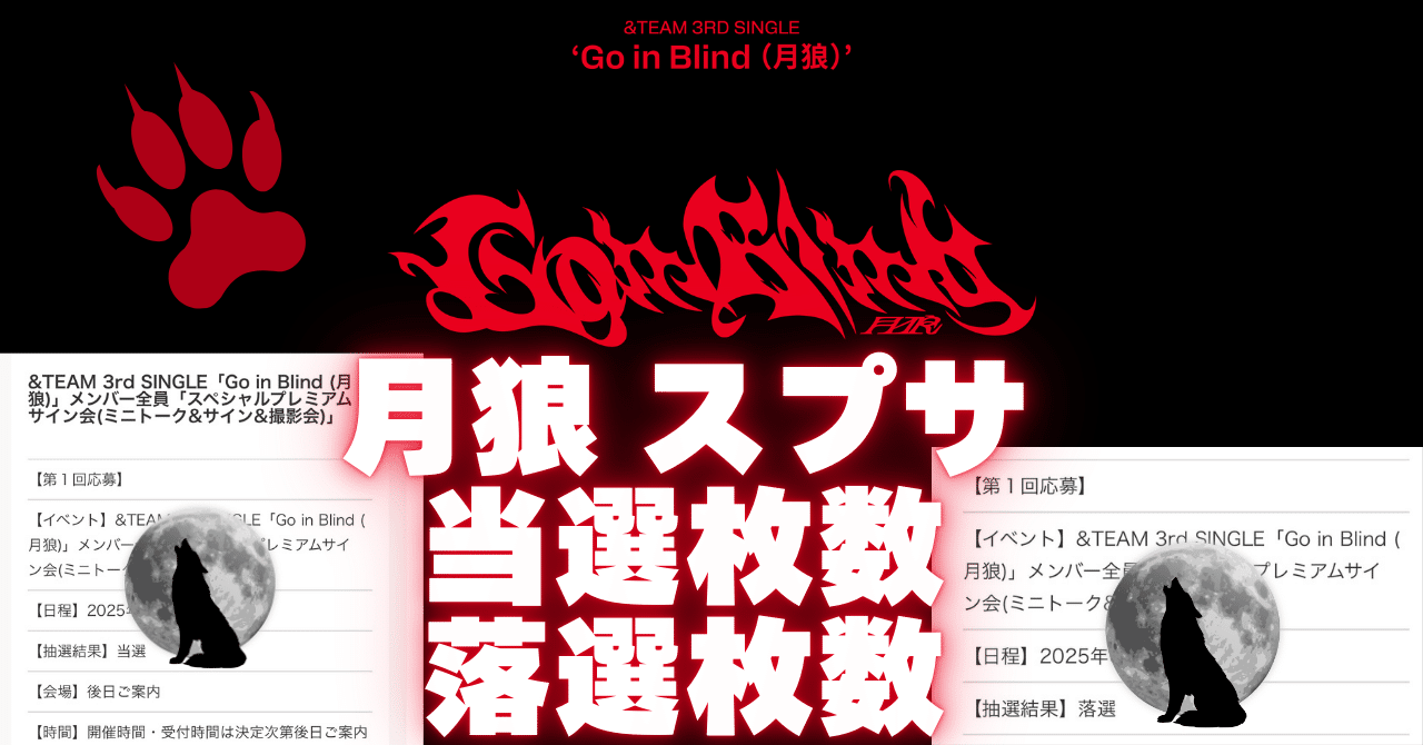 &TEAM 月狼　トレカ　musicplant サイン会　コンプ &TEAM 月狼 トレカ musicplant サイン会 コンプ &TEAM 月狼 JO