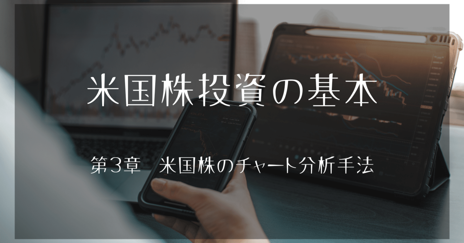3-4：ブレイクアウト後の株価推移 & 利確のタイミング～乗ったはいいけど、どこで降りたらいいの？～｜Tam