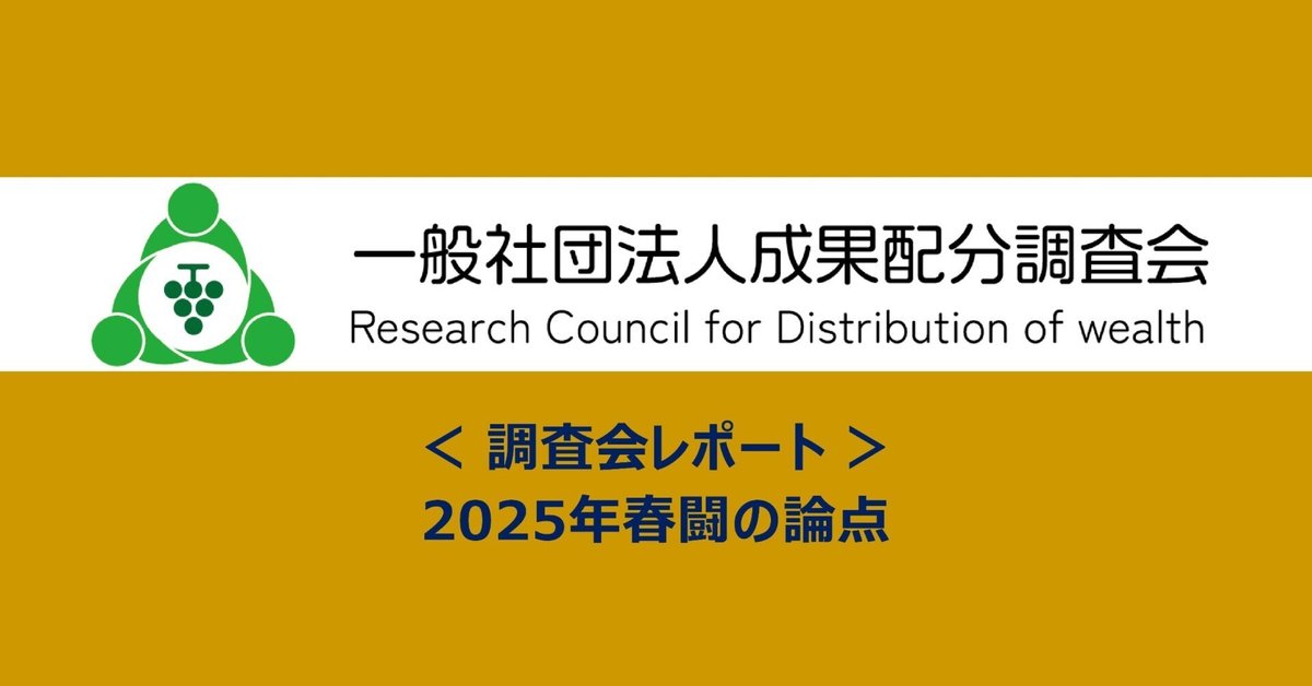 3月12日、集中回答日における金属労協大手組合の賃上げ回答集計 3月12日、集中回答日における金属労協大手組合の賃上げ回答集計