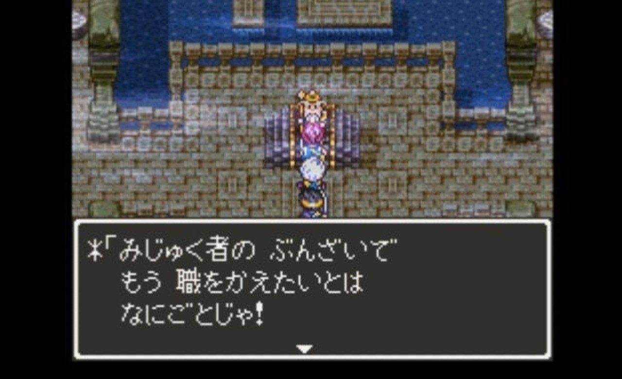 俺たちのダーマ神殿 工藤 Note