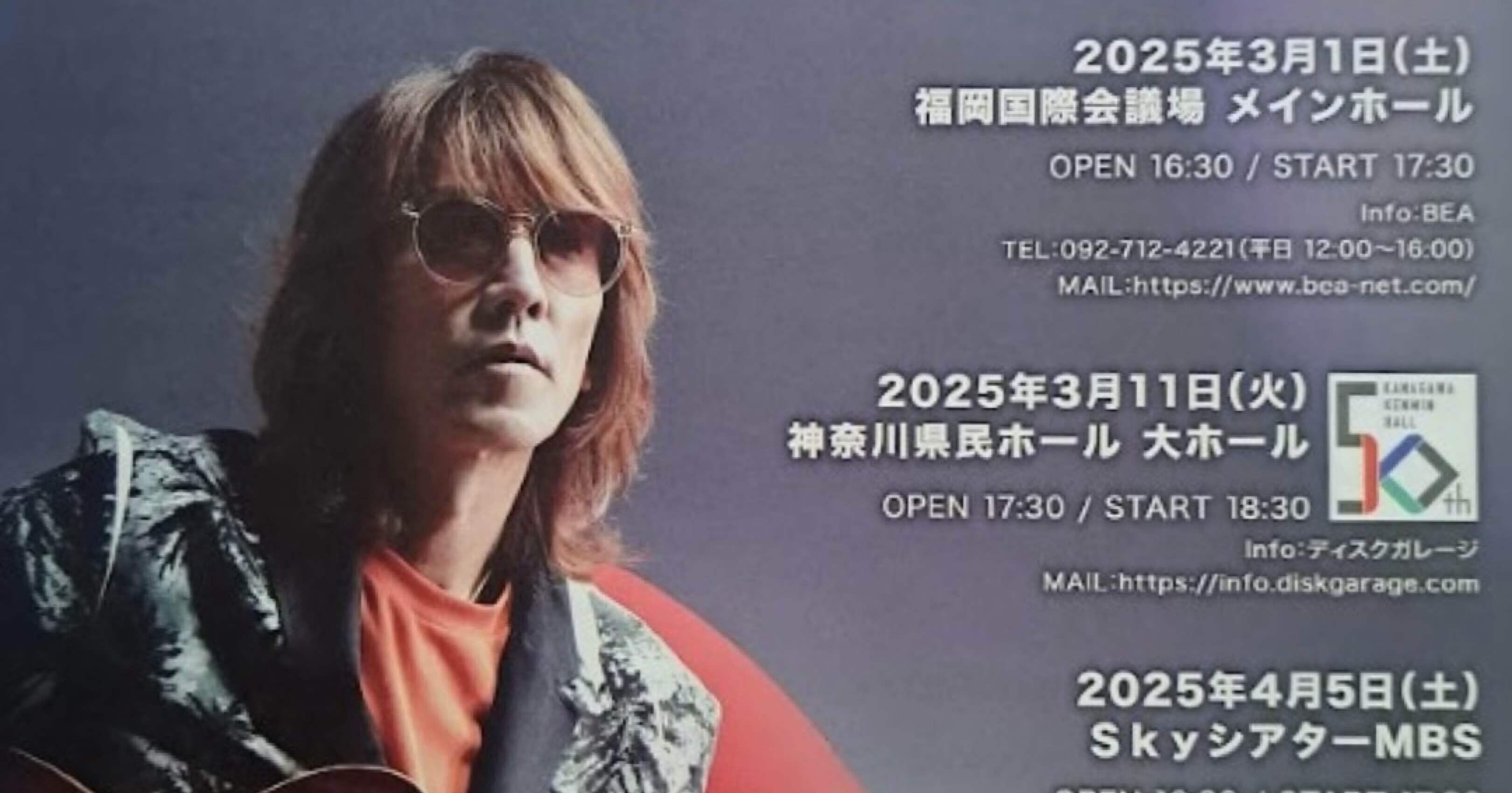 角松敏生　入手困難非売品グッズ・コンサートパンフレットセット 角松敏生 OFFICIAL SITE