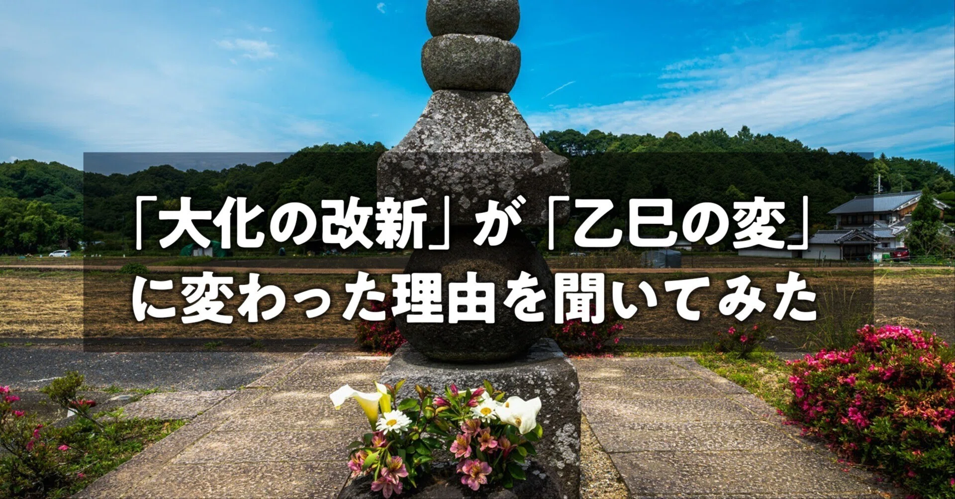 活動歴および当時の関連ビジュアル記録
