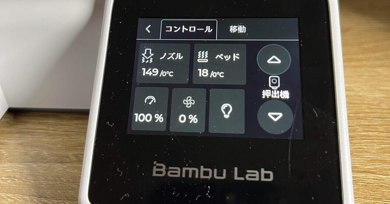 なんでも鑑定団よりも驚き！ Lab Bambu A1 3DP miniジャンクを復旧した｜BKO プリンター・複合機