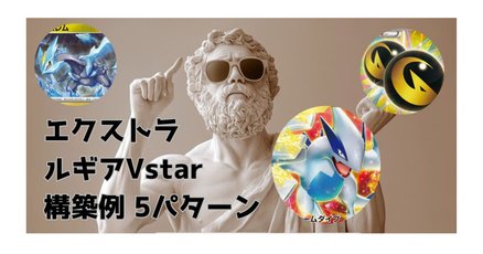 GR団のミュウツー ルギア エアロブラスト ルギア エアロブラストの通販 ちゃ（1496115128） | magi