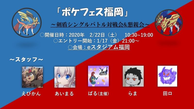 ポケモンオフ会 の新着タグ記事一覧 Note つくる つながる とどける