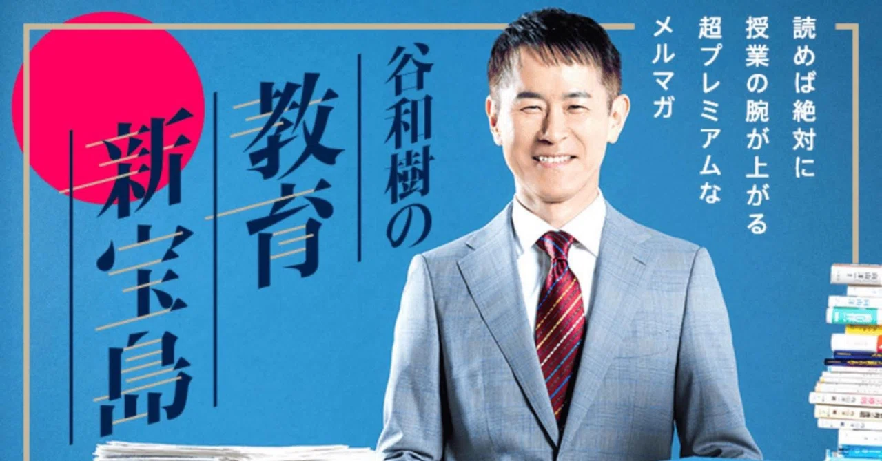 『向山型』算数誕生｜edu-knit