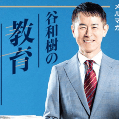 教育課程の編成｜edu-knit