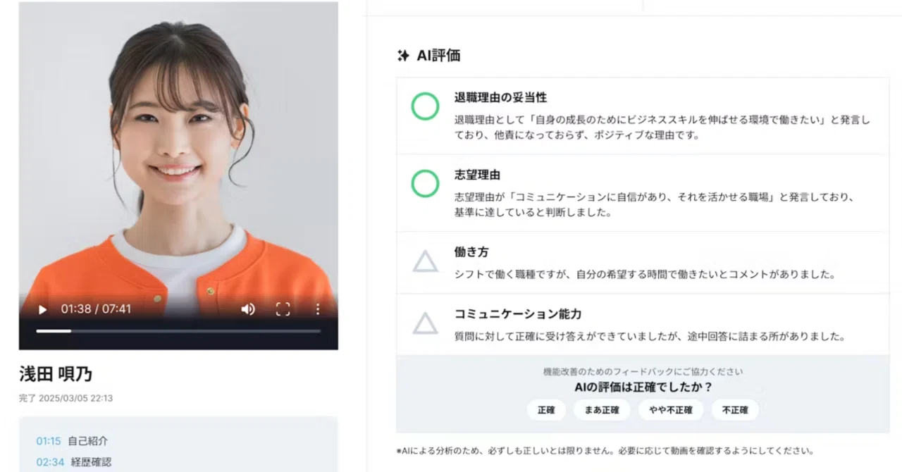 AIによる採用差別と「ヒューマン・イン・ザ・ループ」という危うい免罪 