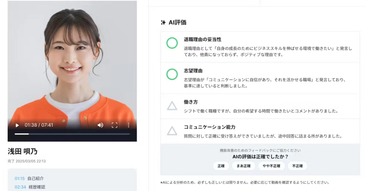 AIによる採用差別と「ヒューマン・イン・ザ・ループ」という危うい免罪 