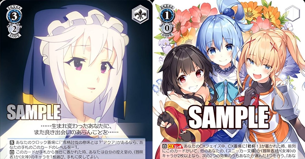 このすば デッキ+パーツ WSデッキ紹介】エリス連パン2025年ver.|じろうの備忘録