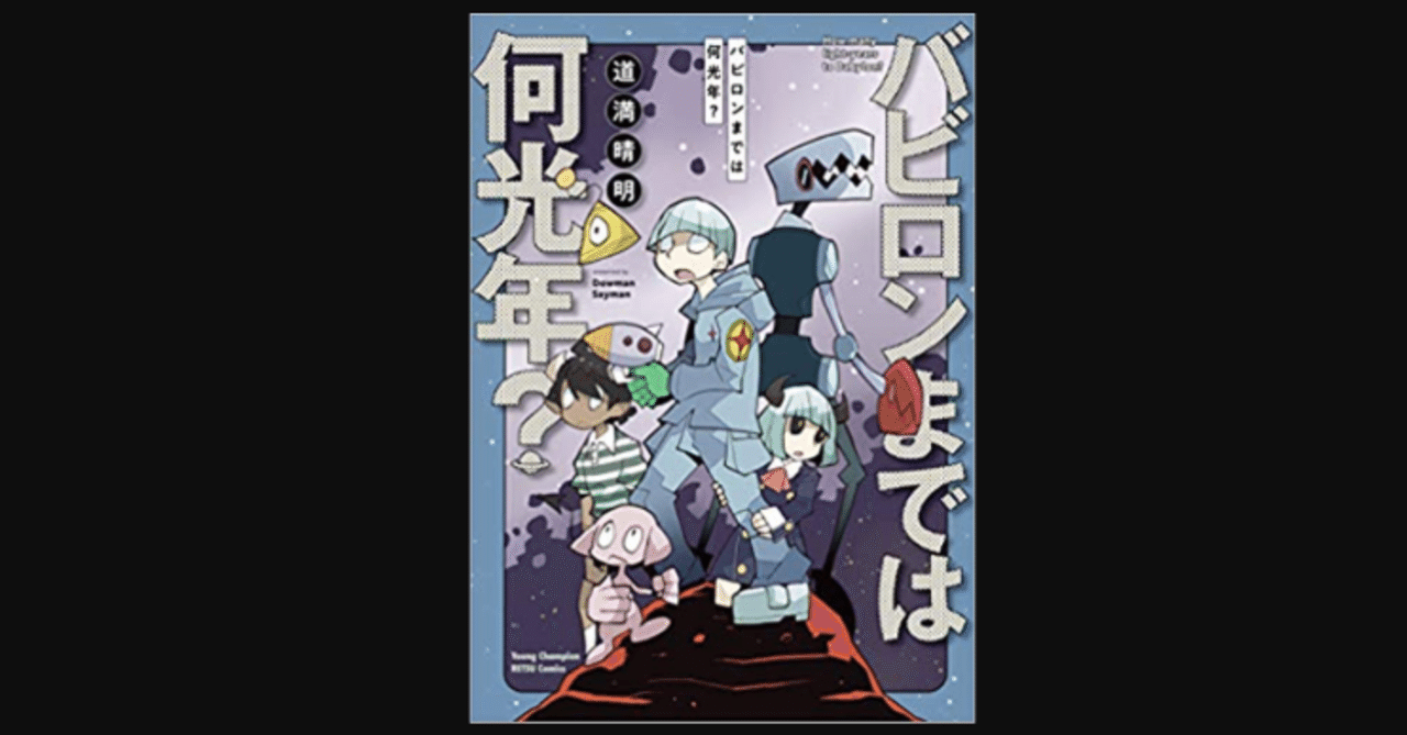 道満晴明 の新着タグ記事一覧 Note つくる つながる とどける