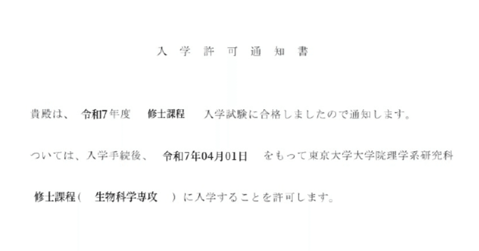 東京大学大学院 理学系研究科 生物科学専攻 過去問解答例 院試】東大理学系研究科化学専攻の過去問解答例｜外部生向け