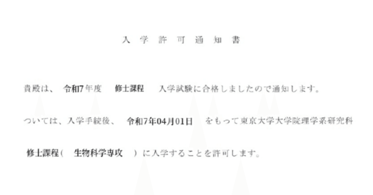 最も優遇 東京大学理学系研究科生物科学専攻・東京科学大学生命理工学院 語学・辞書・学習参考書