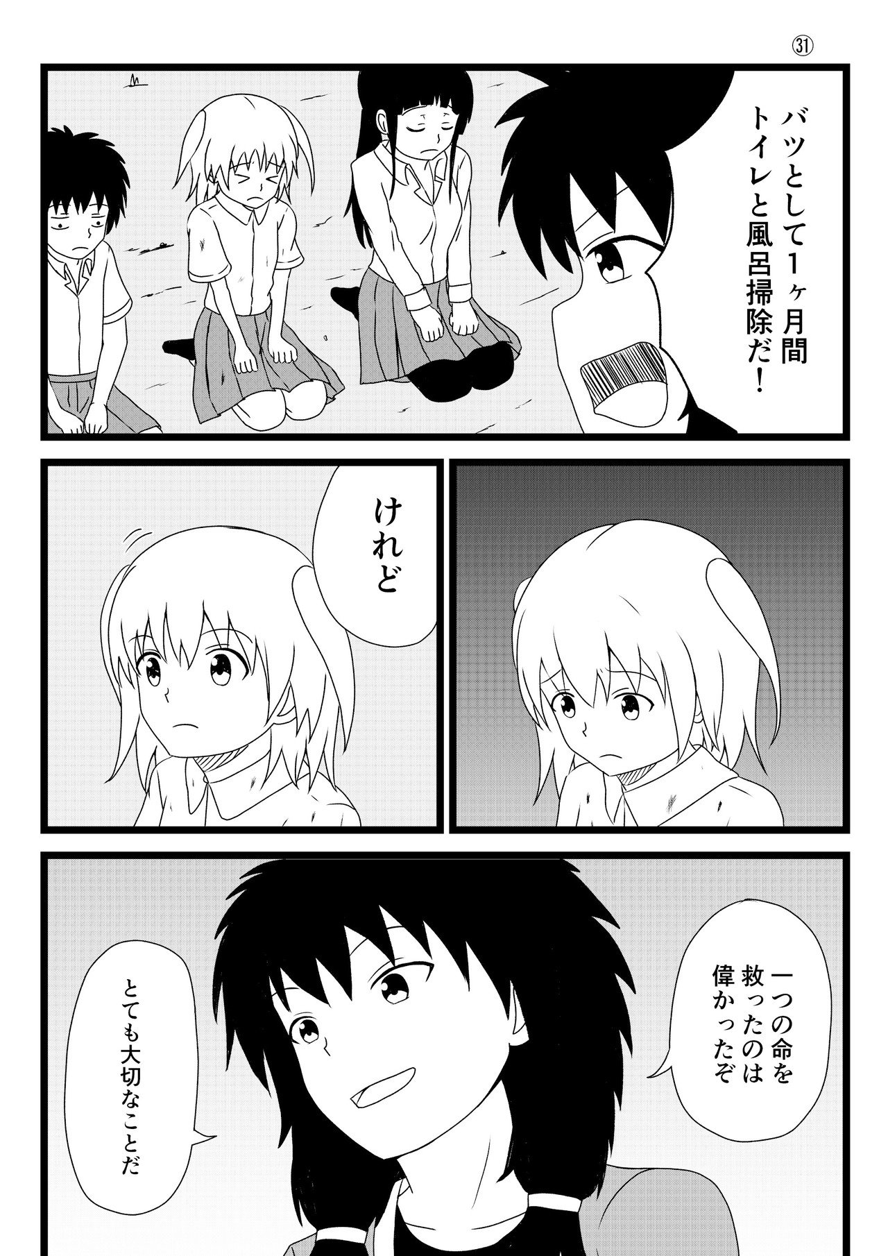 コミック_031