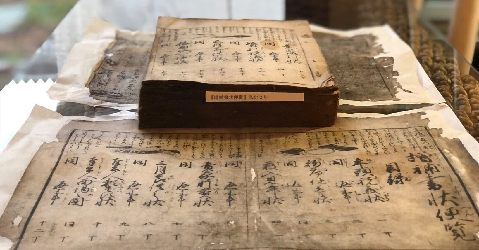 和本への招待『増補書状便覧』｜「四季・コギト・詩集ホームぺージ」ブログ