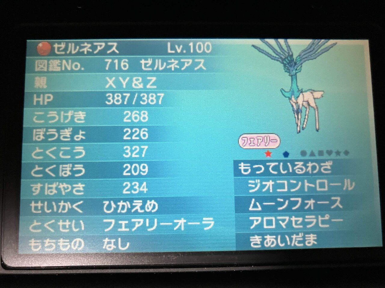 Amazon | ポケットモンスター Y | ゲームソフト