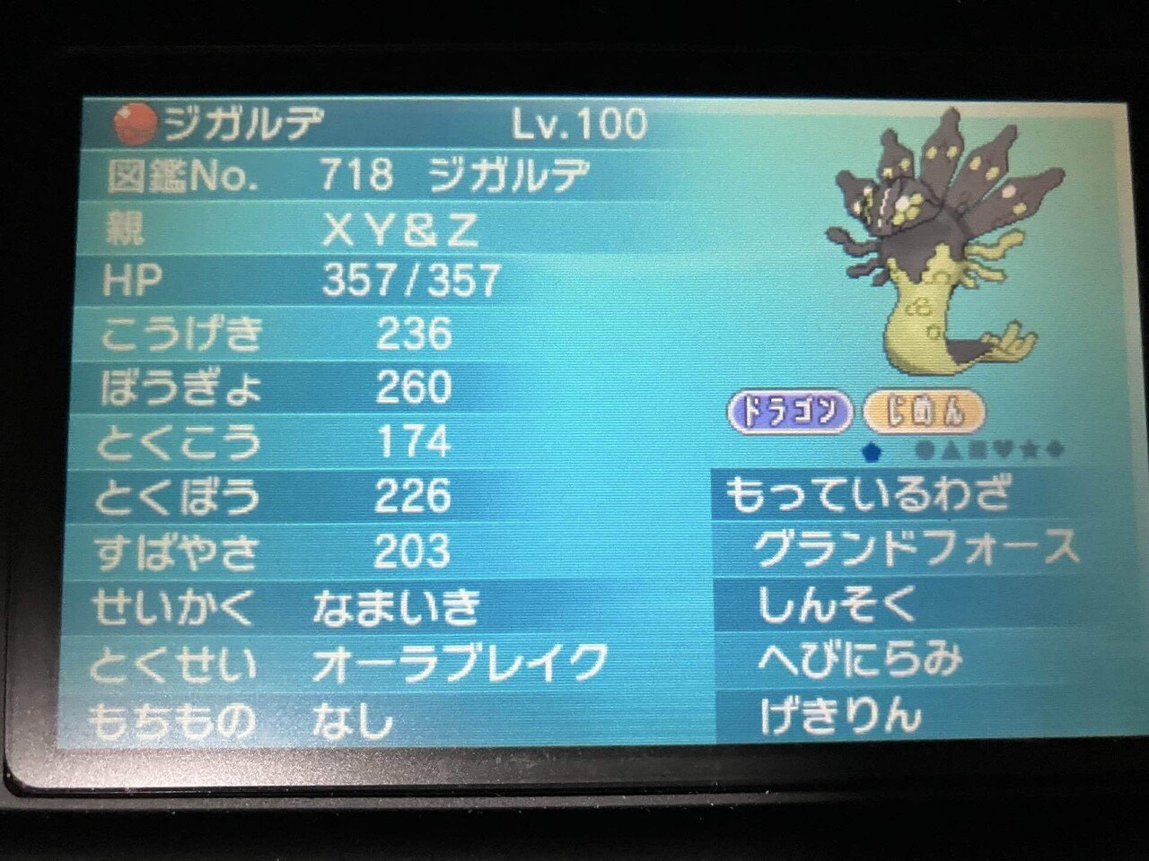 配布ポケモンの思い出(9)：(6世代編)もっと配って