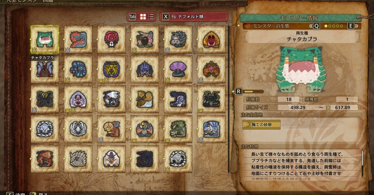 モンスターハンター モンスター図鑑スペシャルBOX モンスターハンター