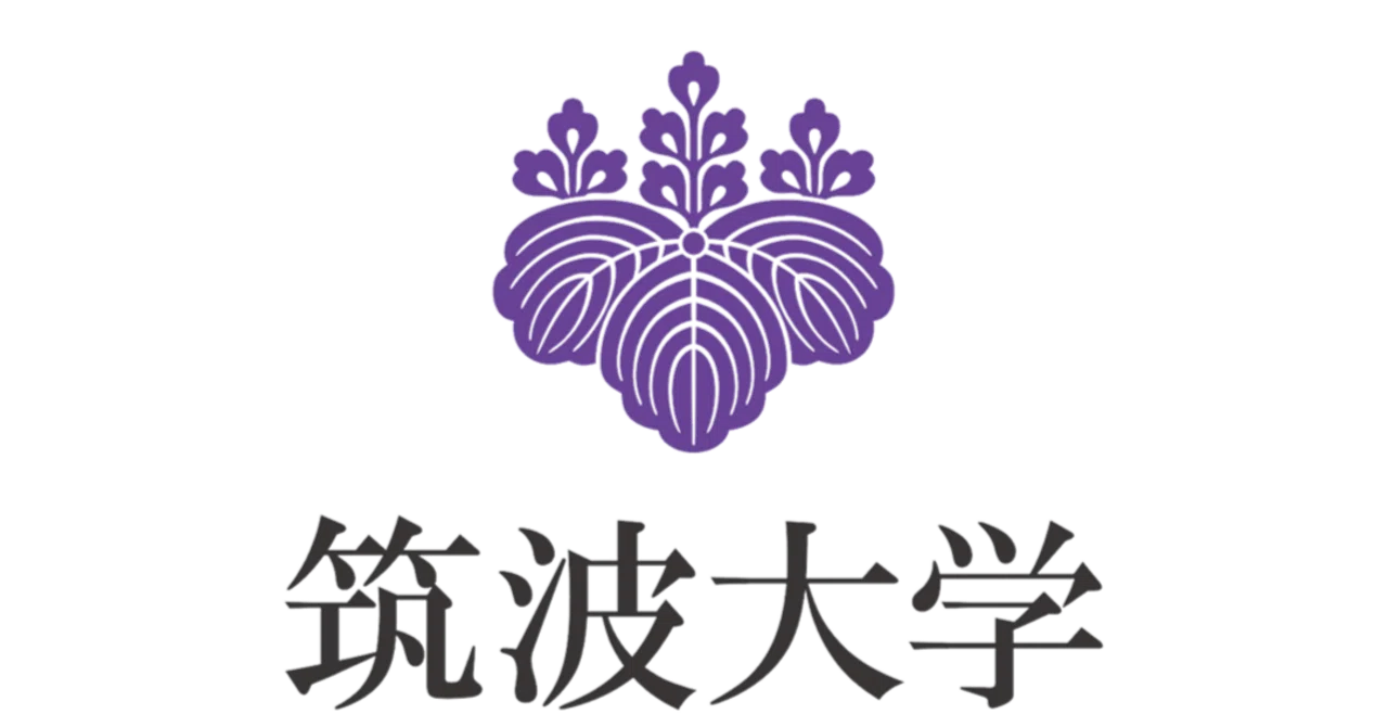 筑波大学理工学群物理学類不完全攻略マニュアル｜しかごぱいる