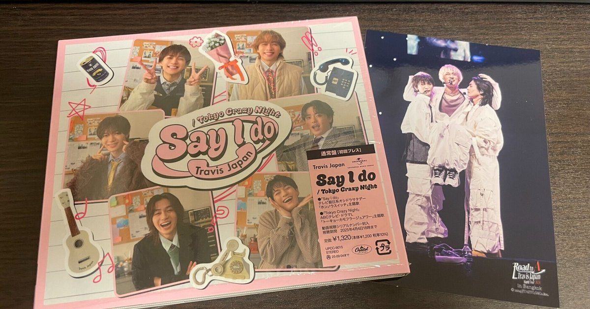 オシャンティて何ぞ？】Travis Japan 1st CD Single ”Say I do