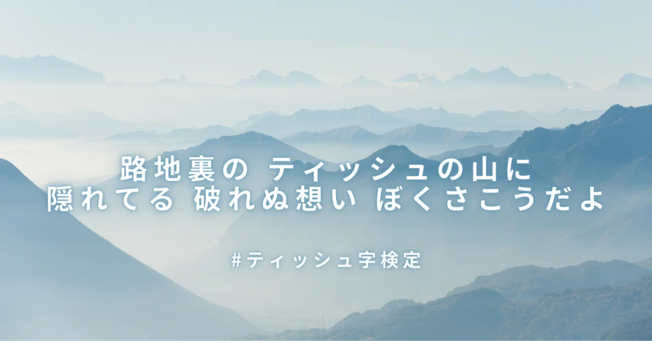 見出し画像