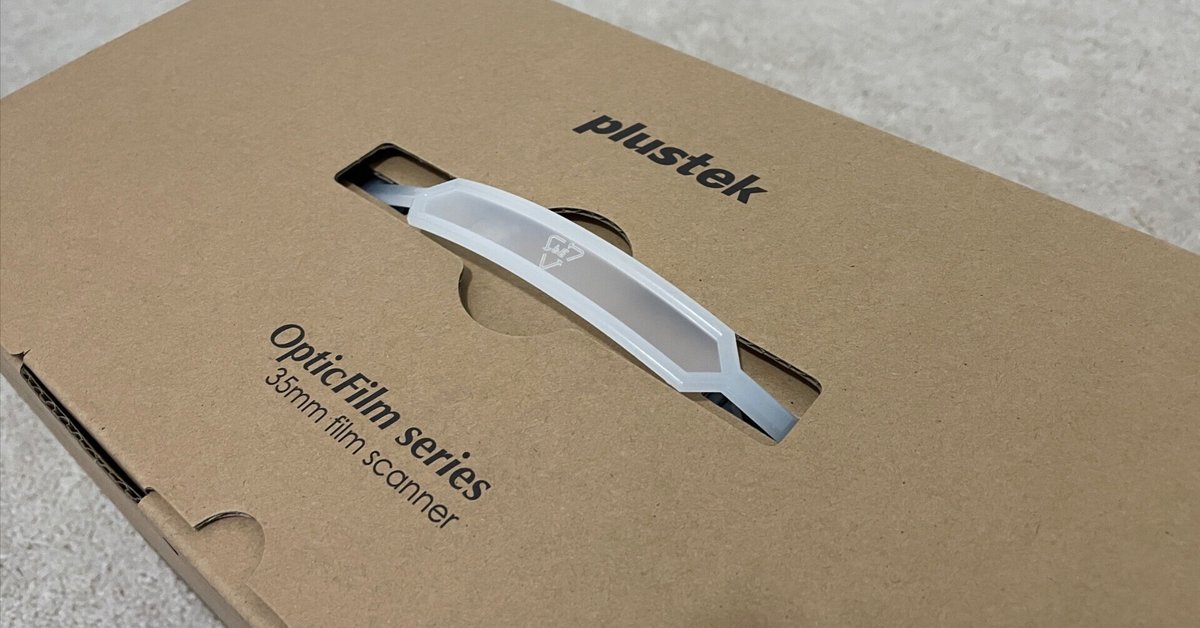 Plustek OpticFilm 8300i Aiを導入|MOJA MOJA Plustek OpticFilm 8300i Aiを導入|MOJA MOJA