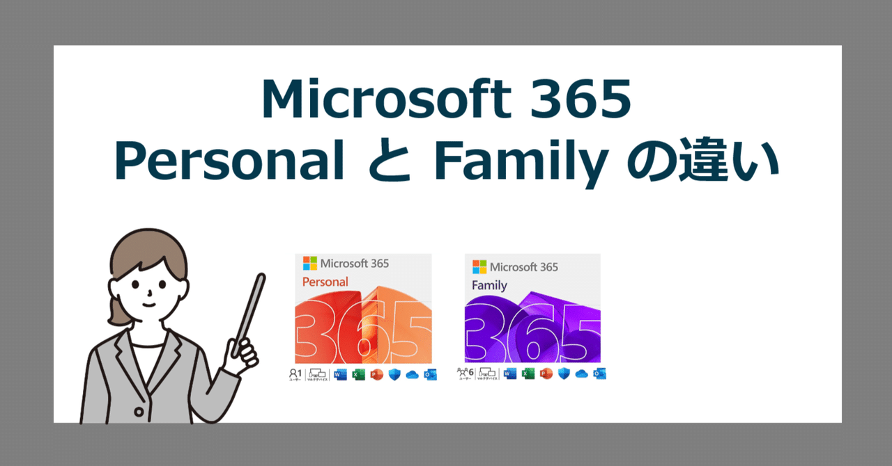 Microsoft - Microsoft 365 Personal 森のくまさん様 Microsoft - Microsoft 365 Personal 森のくまさん様 Microsoft