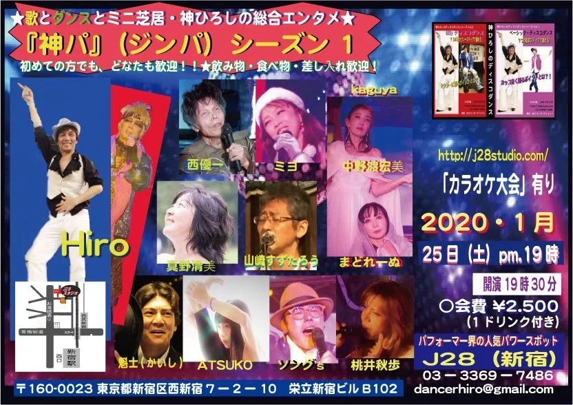 1神パ・1月全員
