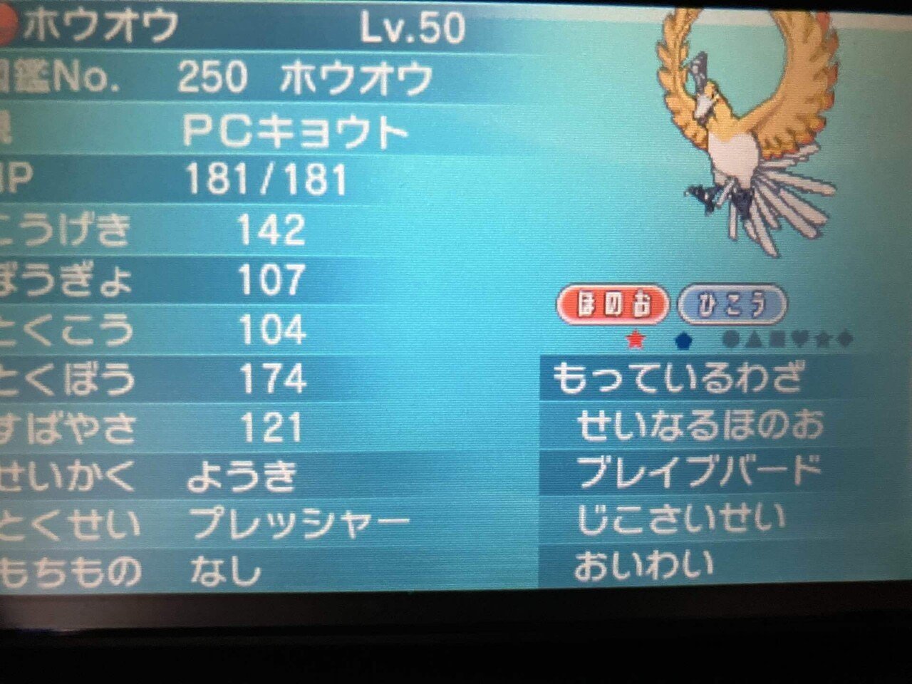 配布ポケモンの思い出(9)：(6世代編)もっと配って