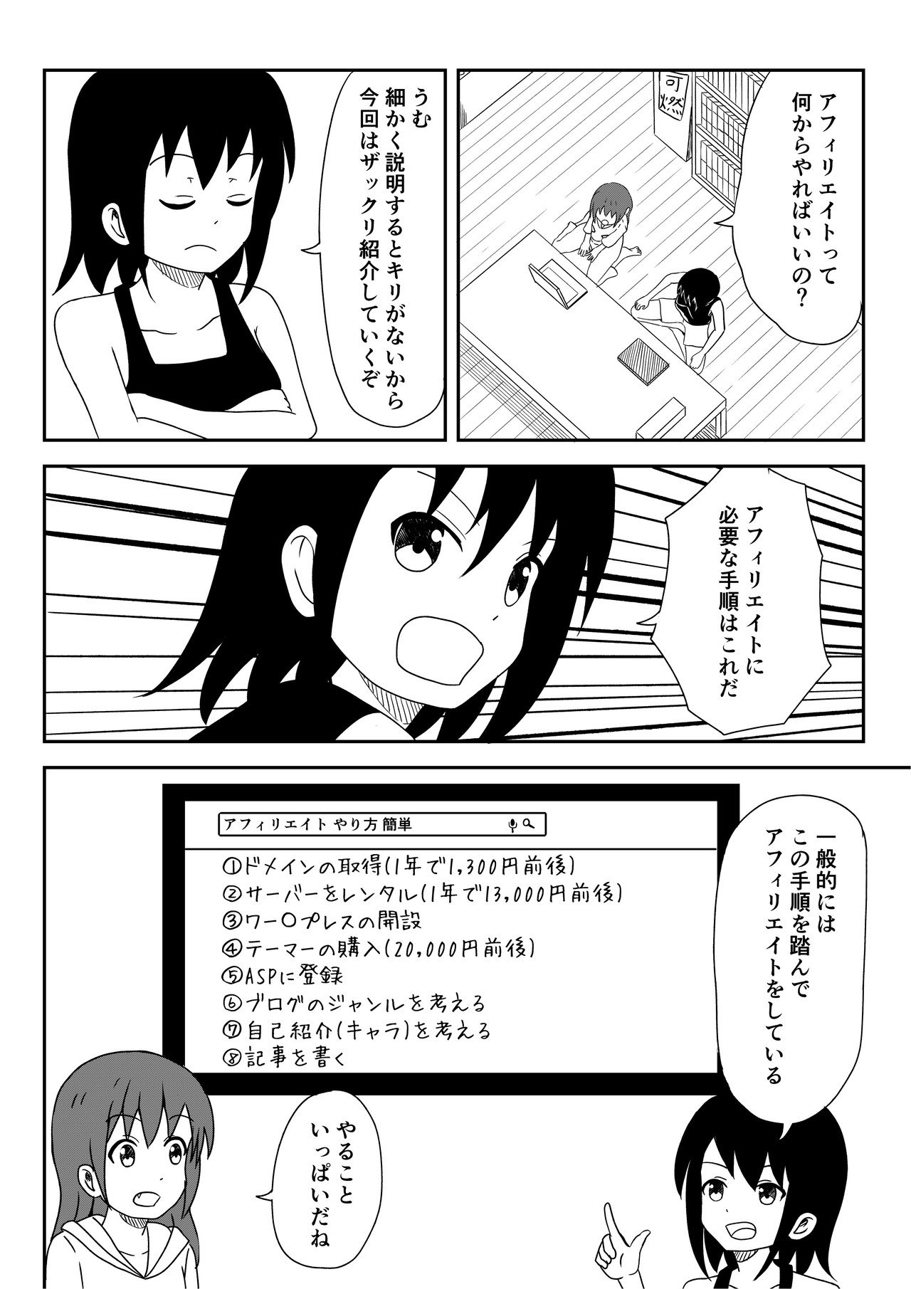 コミック_002