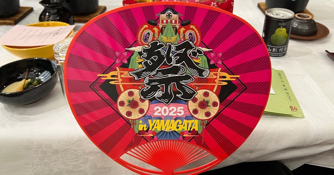 【非売品】FC旅行『ちば祭2025 in YAMAGATA』限定グッズ升・うちわ rectangle_large_type_2_225db5d
