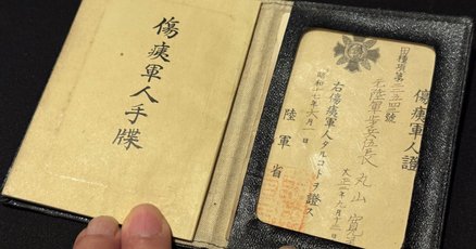 傷痍軍人」の人気タグ記事一覧｜note ――つくる、つながる、と