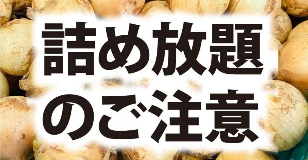 10:00〜詰め放題には参加券2枚が必要です！（第123回岩槻安穏朝市