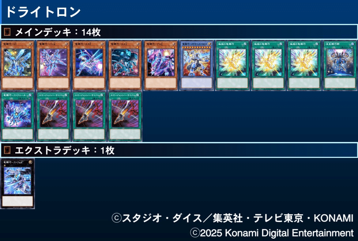 遊戯王 デッキ紹介 【シリウス】｜syu3