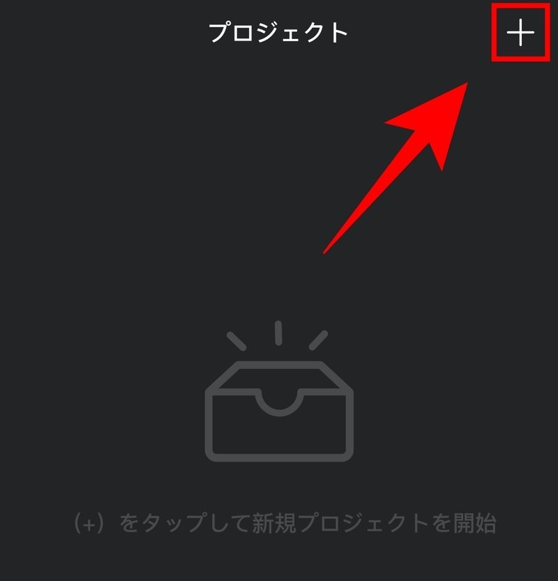 インスタグラム シンプルな使いやすさの動画編集アプリ Perfect Video の使い方を解説 Snsマニア Note
