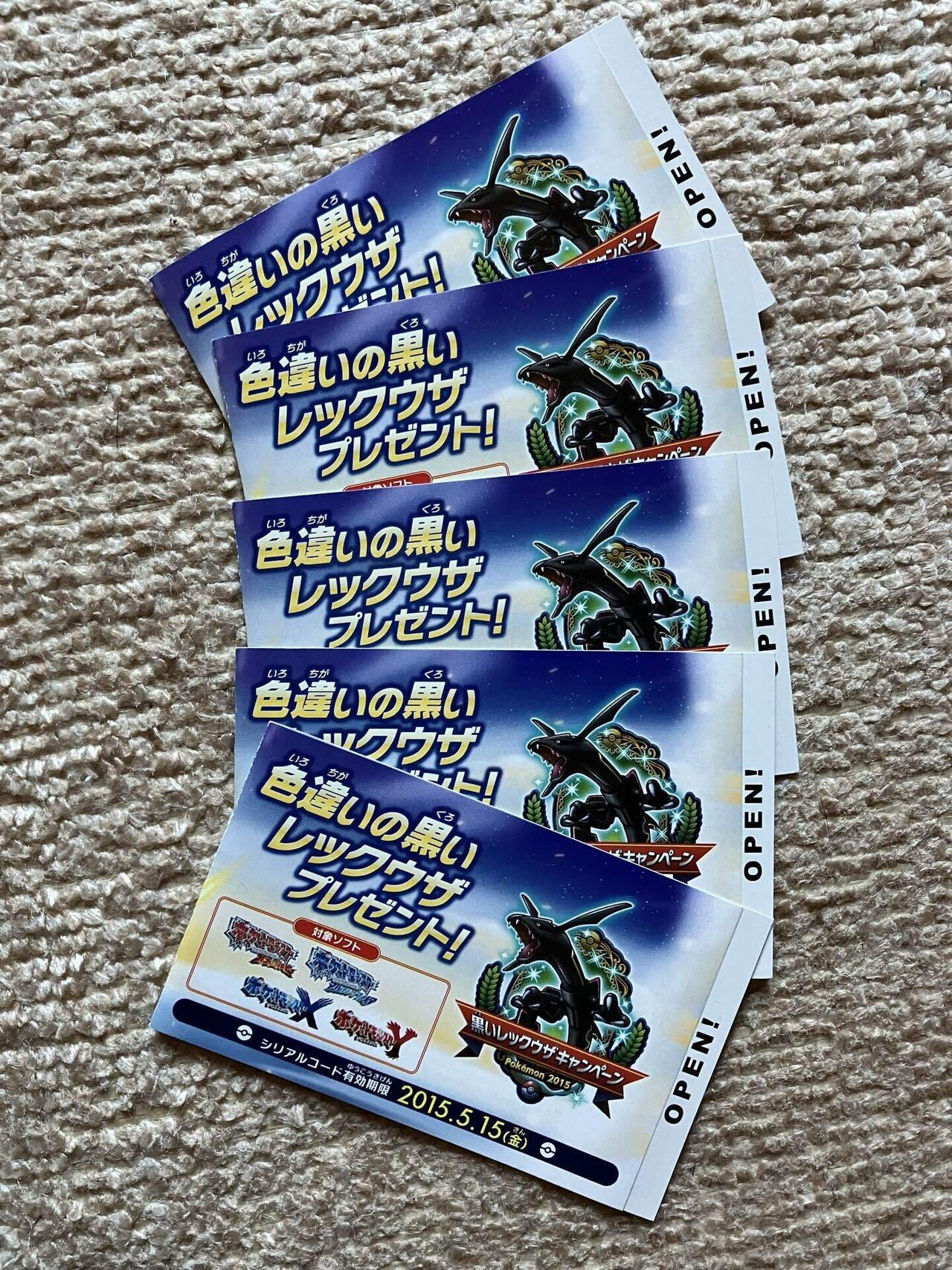 ポケットモンスターシリーズ各種 配布ポケモン多数