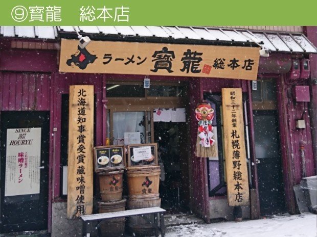 札幌ミステリー舞台探訪 北海道ミステリークロスマッチ Note 札幌ミステリー舞台探訪 北海道ミステリークロスマッチ Note