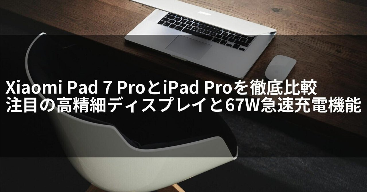 新品未開封 Xiaomi Pad 7 タブレット8G+128G グレー 3.2K 144Hz高精細