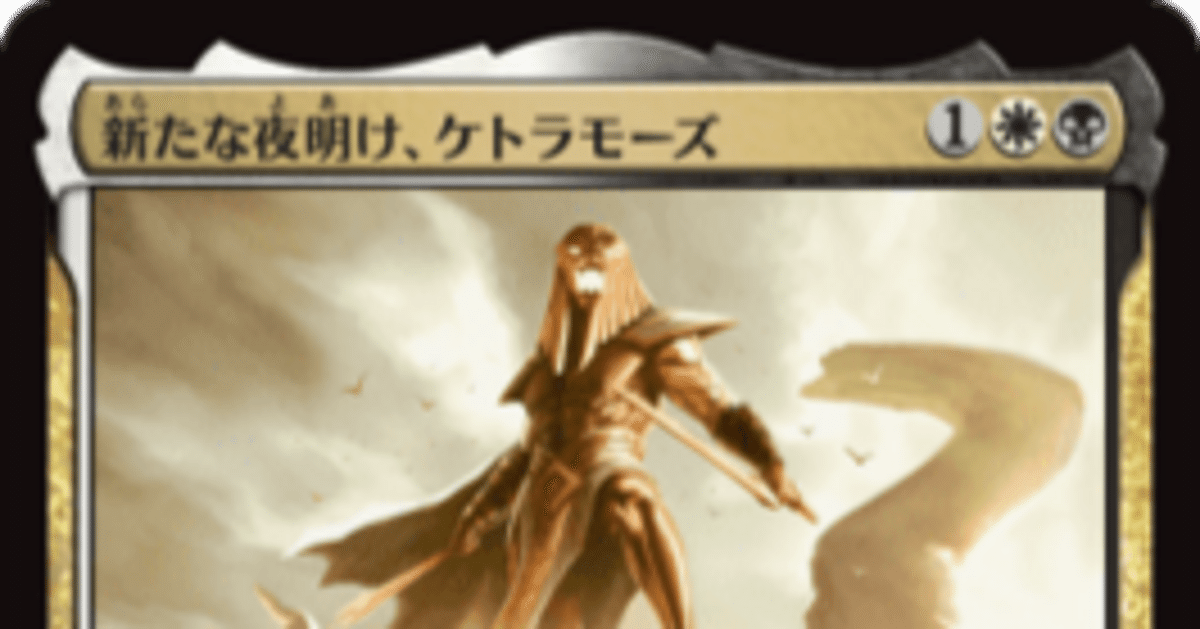 ミントモール / MINT GAMES MTG(東日本橋) / 【DFT】【JPN