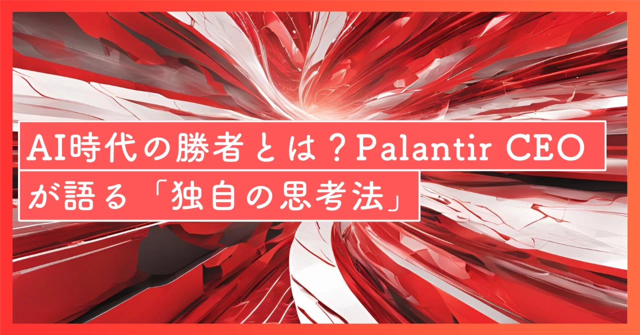 見出し画像