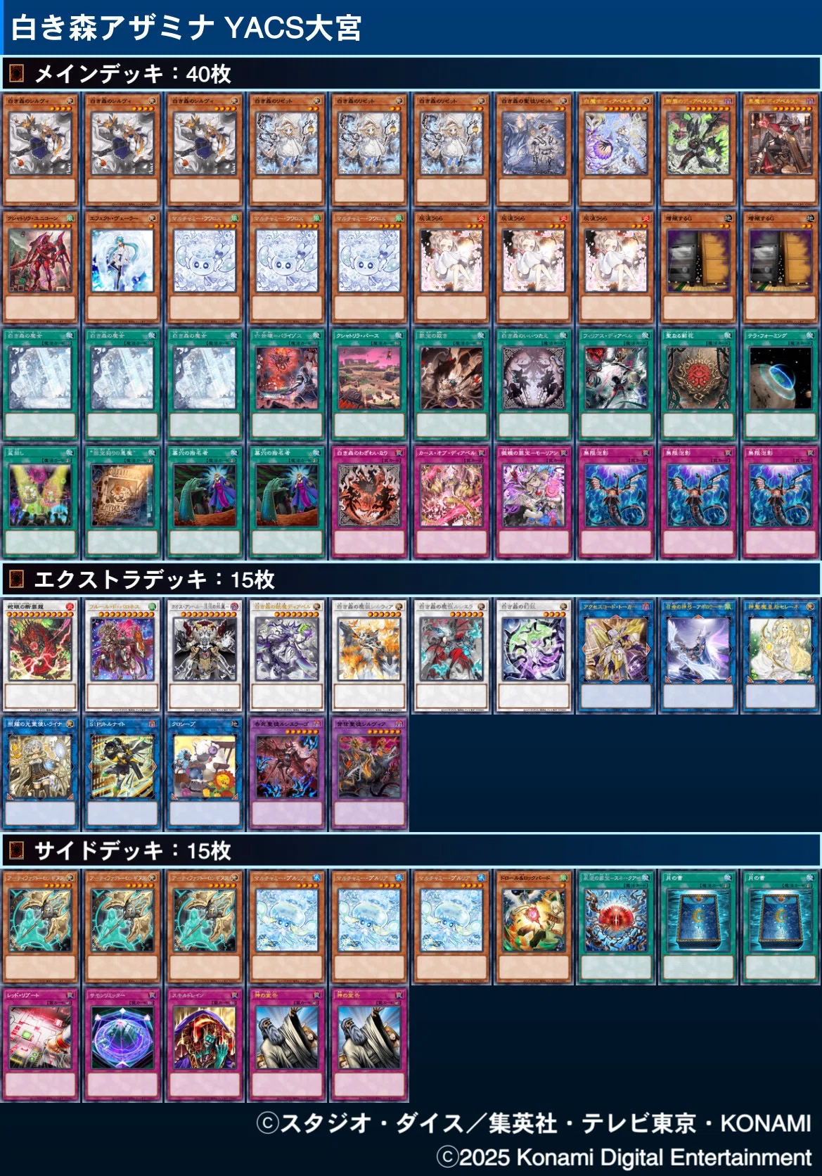 ALIN発売後の白き森(全文無料)｜かいこま
