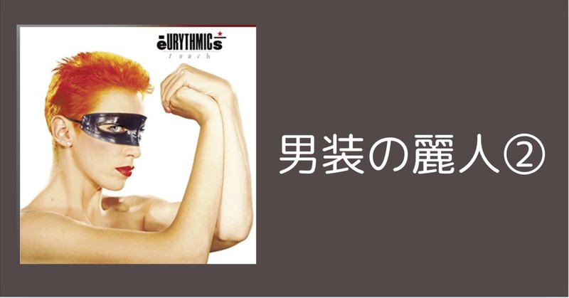 ジャンポールゴルチエ」の人気タグ記事一覧|note ――つくる ジャンポールゴルチエ」の人気タグ記事一覧|note ――つくる
