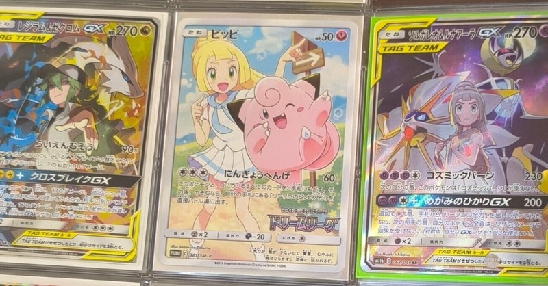 3回目のARS鑑定からカードが返ってきました｜スージー・サムナー